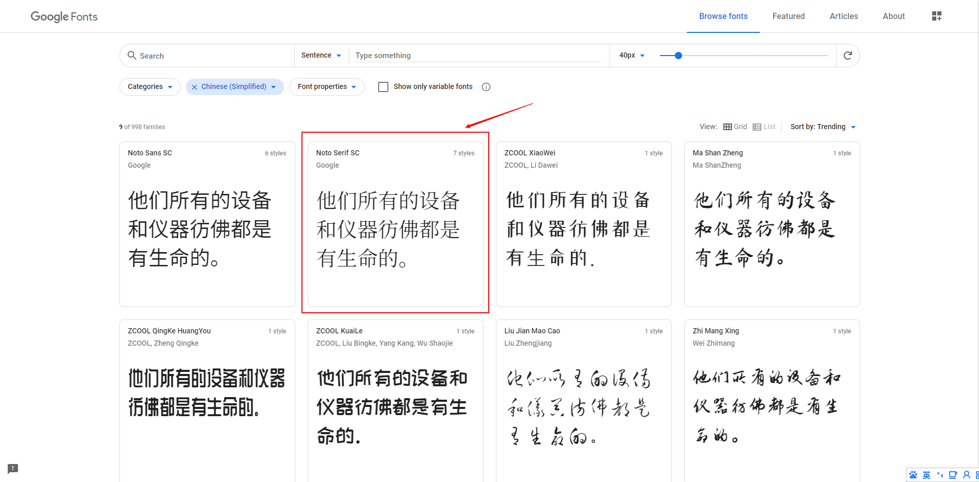 Google Font 页面